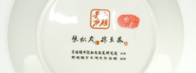 《三顾茅庐赏盘》