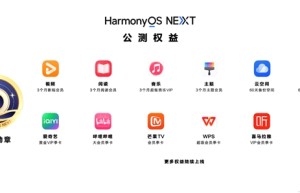 HarmonyOS NEXT火热公测中！首批100万名公测用户速来领取多重权益