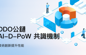 探索鼎道智能公链：AI-D-PoW共识机制的创新之旅