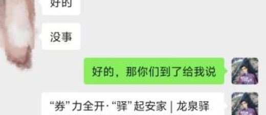 英语老师变身房产达人：一颗初心，两种事业